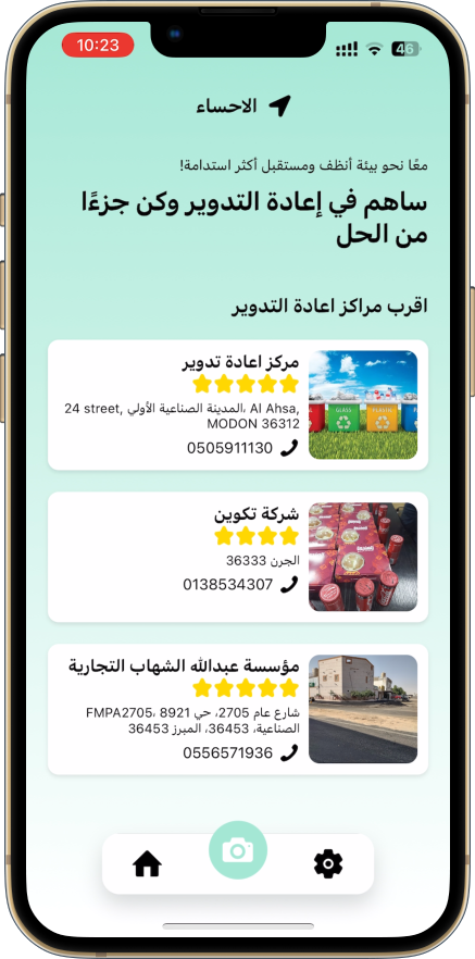 Find Recycling Centers